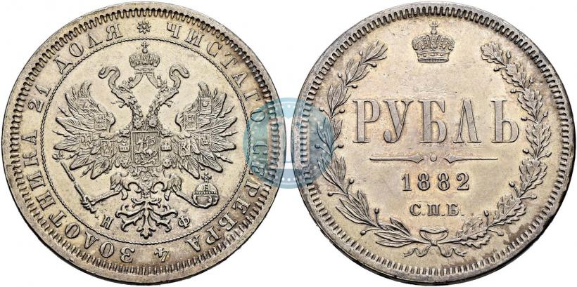 Фото 1 рубль 1882 года СПБ-НФ 