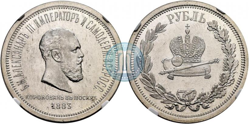 Picture 1 rouble 1883 year ЛШ "On the Coronation of Emperor Alexander III"