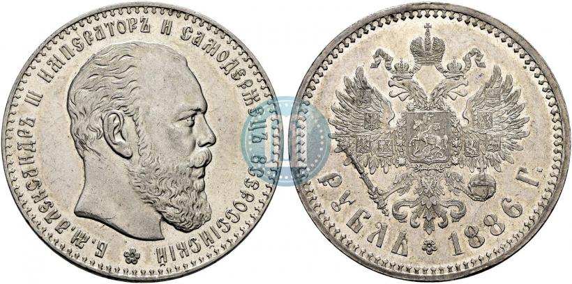 Picture 1 rouble 1886 year (АГ) 