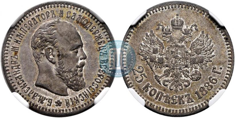 Picture 25 kopecks 1886 year (АГ) 