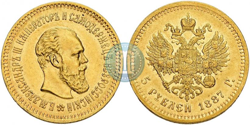 Picture 5 roubles 1887 year (АГ) 