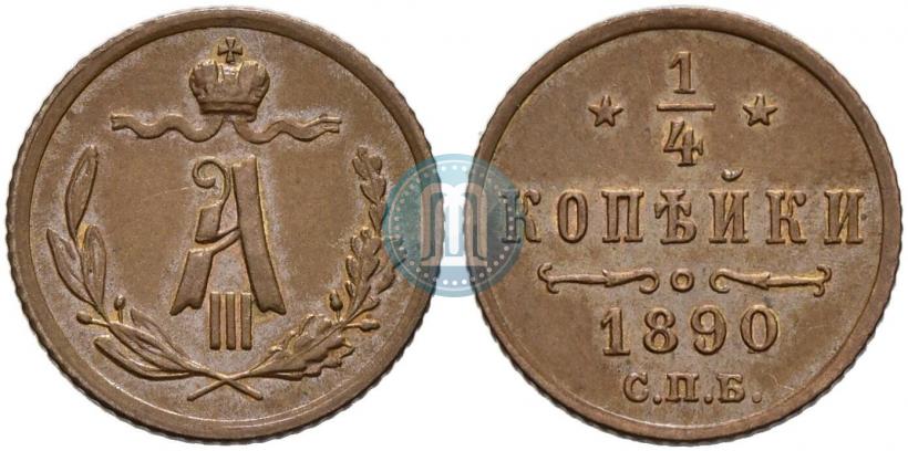 Picture 1/4 kopeck 1890 year СПБ 
