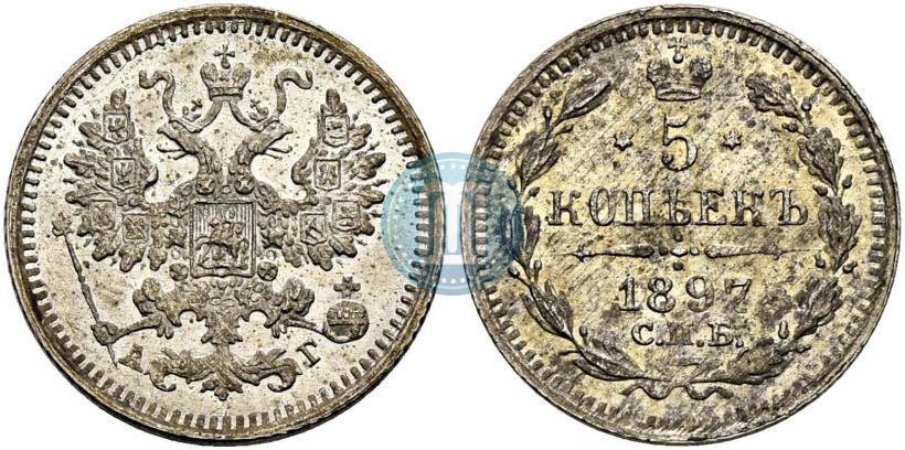 Фото 5 копеек 1897 года СПБ-АГ 