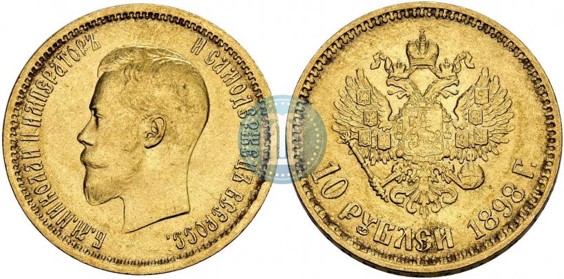 Фото 10 рублей 1898 года (АГ) 