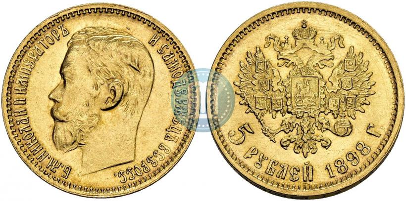 Фото 5 рублей 1898 года (АГ) 