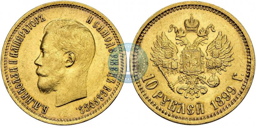 Фото 10 рублей 1899 года (ЭБ) 