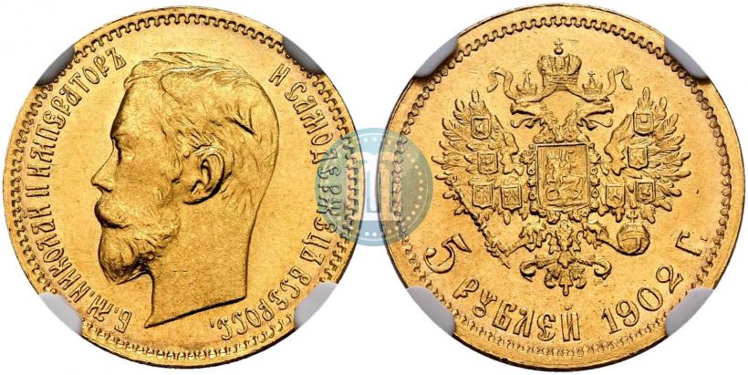 Picture 5 roubles 1902 year (АР) 