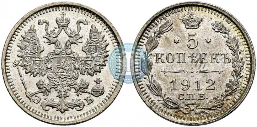 Picture 5 kopecks 1912 year СПБ-ЭБ 