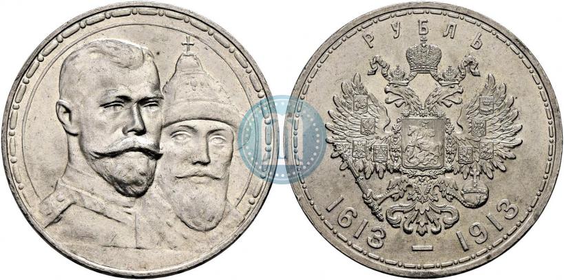 Фото 1 рубль 1913 года (ВС) "В память 300-летия дома Романовых"