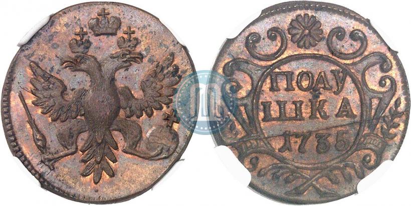Фото Полушка 1735 года  