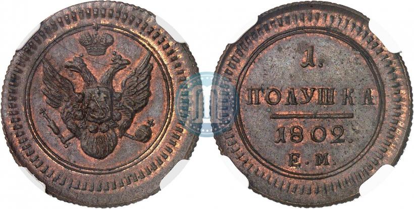 Picture Polushka 1802 year ЕМ 