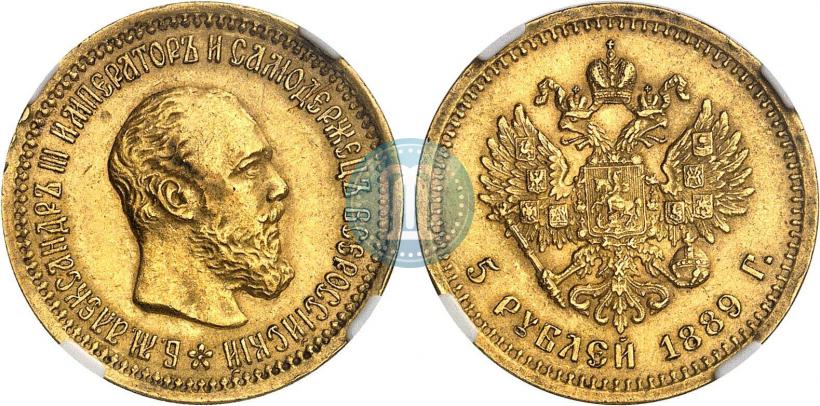 Фото 5 рублей 1889 года (АГ) 