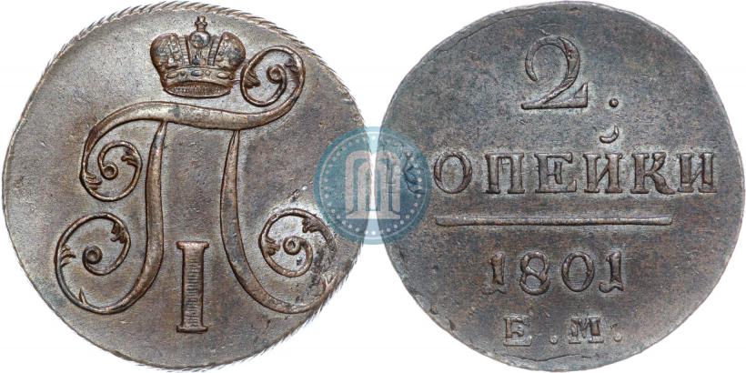 Фото 2 копейки 1801 года ЕМ 