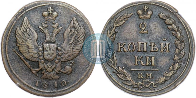 Picture 2 kopecks 1810 year КМ 