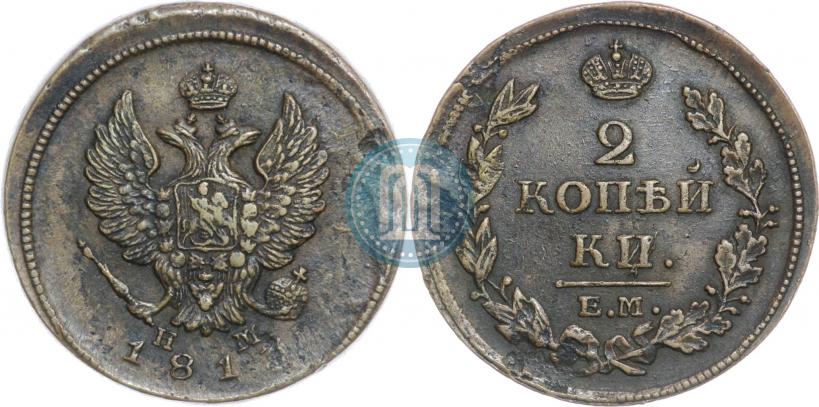 Фото 2 копейки 1813 года ЕМ-НМ 