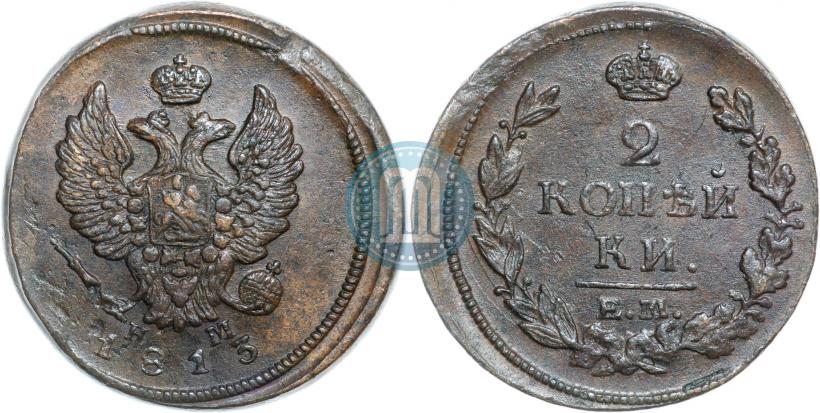Фото 2 копейки 1812 года ЕМ-НМ 