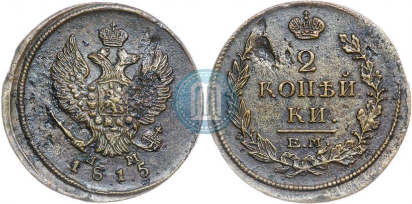 Фото 2 копейки 1815 года ЕМ-НМ 
