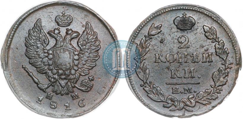Picture 2 kopecks 1816 year ЕМ-НМ 