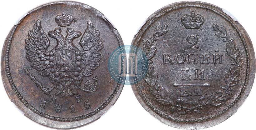 Picture 2 kopecks 1816 year ЕМ-НМ 