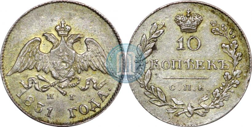 Picture 10 kopecks 1831 year СПБ-НГ 