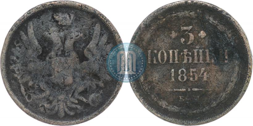 Picture 3 kopecks 1854 year ЕМ 