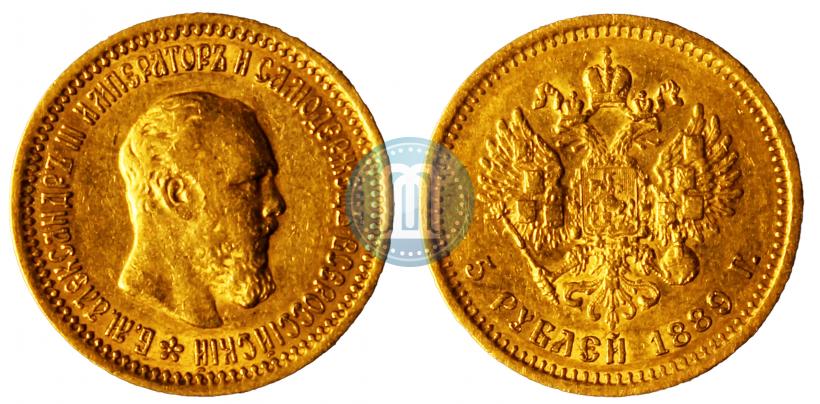 Фото 5 рублей 1889 года (АГ) 