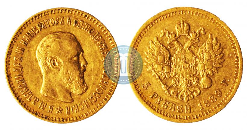 Picture 5 roubles 1889 year (АГ)-А.Г. 
