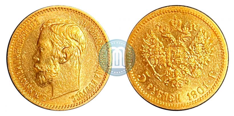 Picture 5 roubles 1901 year (ФЗ) 