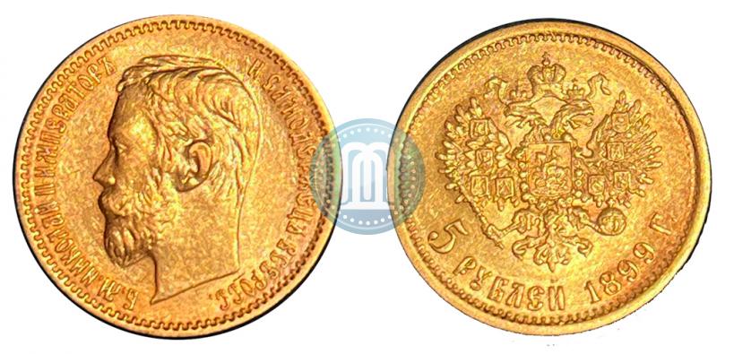 Picture 5 roubles 1899 year (ФЗ) 