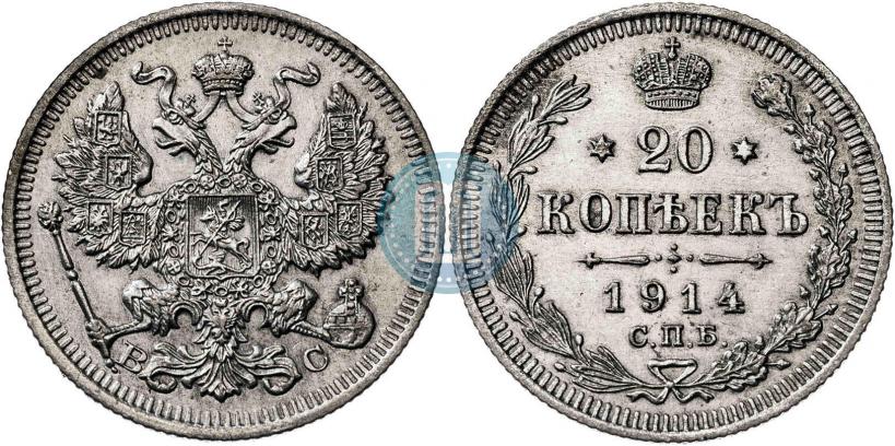Picture 20 kopecks 1914 year СПБ-ВС 