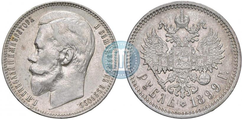 Picture 1 rouble 1899 year (ФЗ) 
