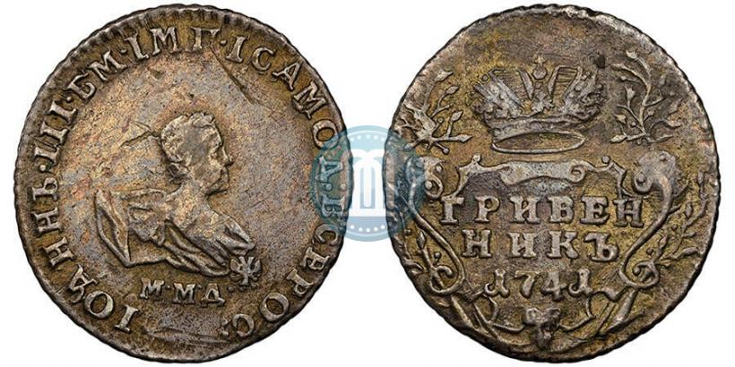 Фото Гривенник 1741 года ММД 