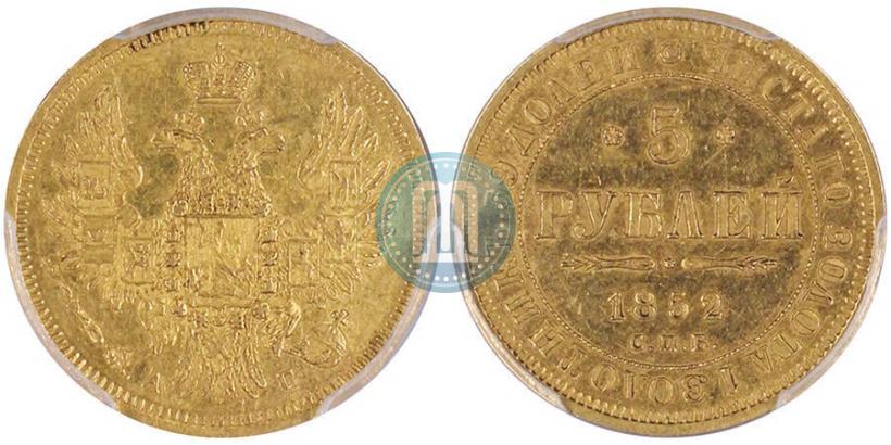 Picture 5 roubles 1852 year СПБ-АГ 
