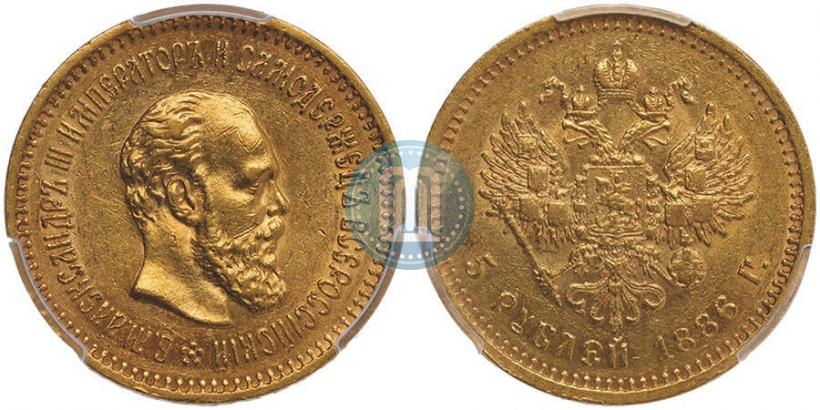 Picture 5 roubles 1886 year (АГ) 