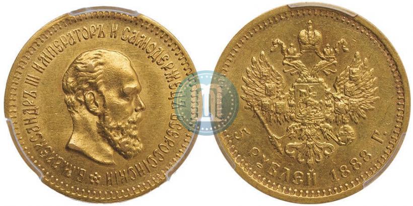 Фото 5 рублей 1887 года (АГ) 