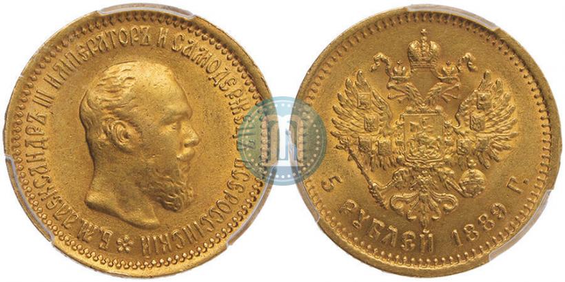 Фото 5 рублей 1889 года (АГ) 