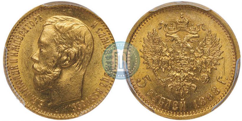 Picture 5 roubles 1898 year (АГ) 