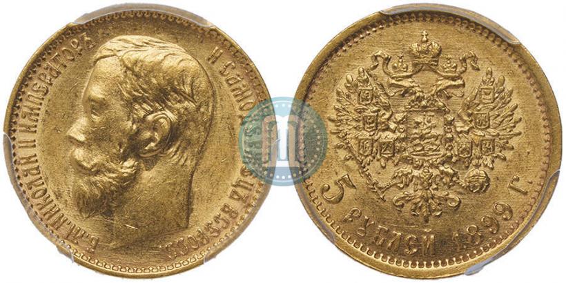 Picture 5 roubles 1899 year (ФЗ) 