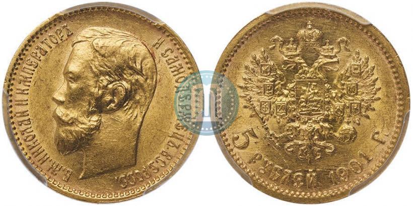 Picture 5 roubles 1901 year (ФЗ) 