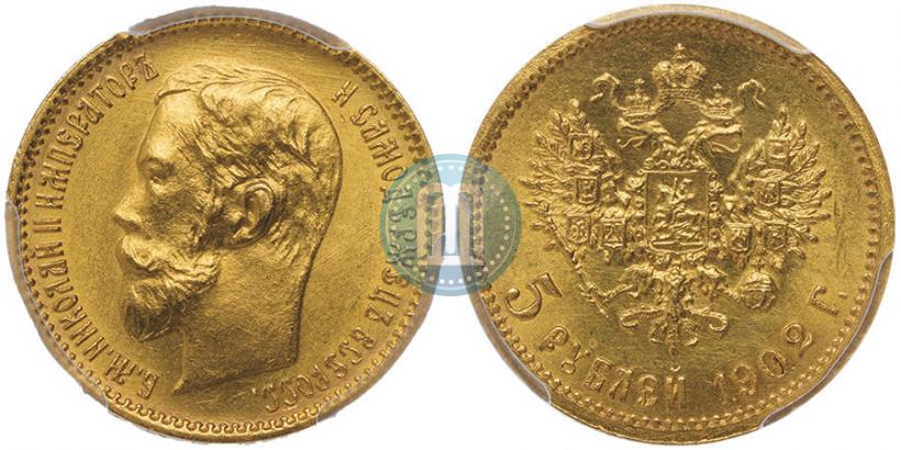 Picture 5 roubles 1902 year (АР) 