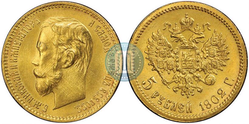 Picture 5 roubles 1902 year (АР) 