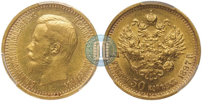 Picture 7,5 roubles 1897 year (АГ) 