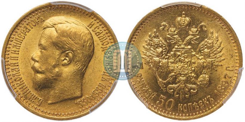 Picture 7,5 roubles 1897 year (АГ) 