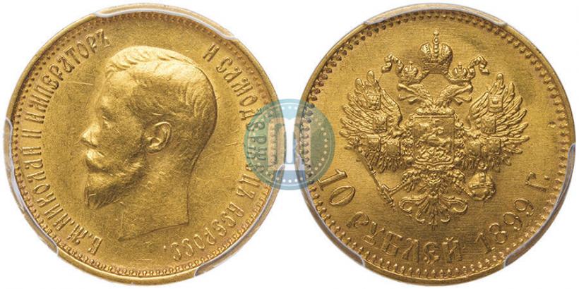 Picture 10 roubles 1899 year (ЭБ) 