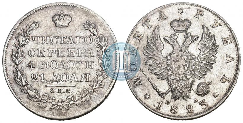 Picture 1 rouble 1823 year СПБ-ПД 