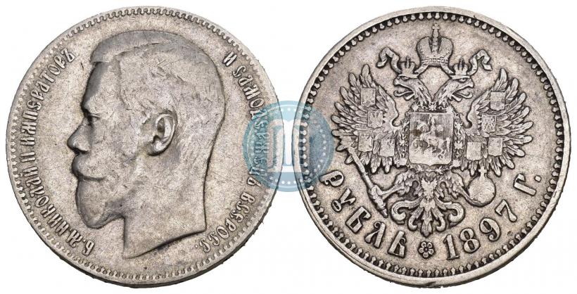 Фото 1 рубль 1897 года (**) 