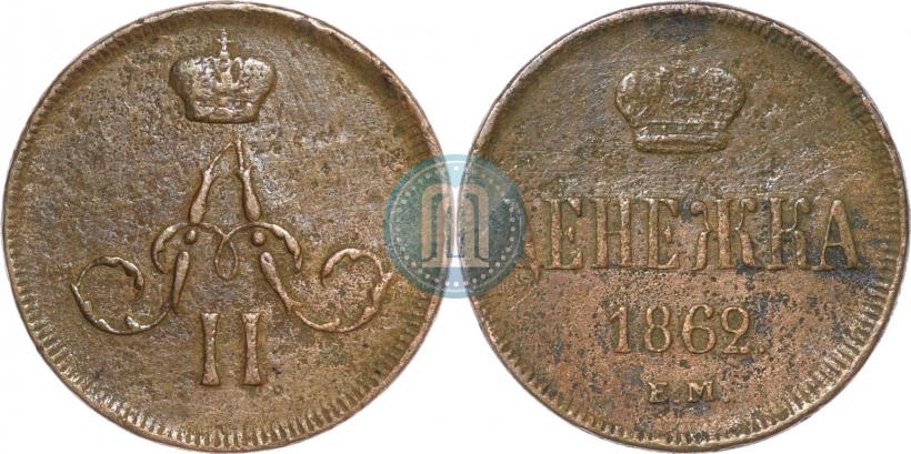 Фото 3 копейки 1859 года ЕМ "Тип 1849-1857"
