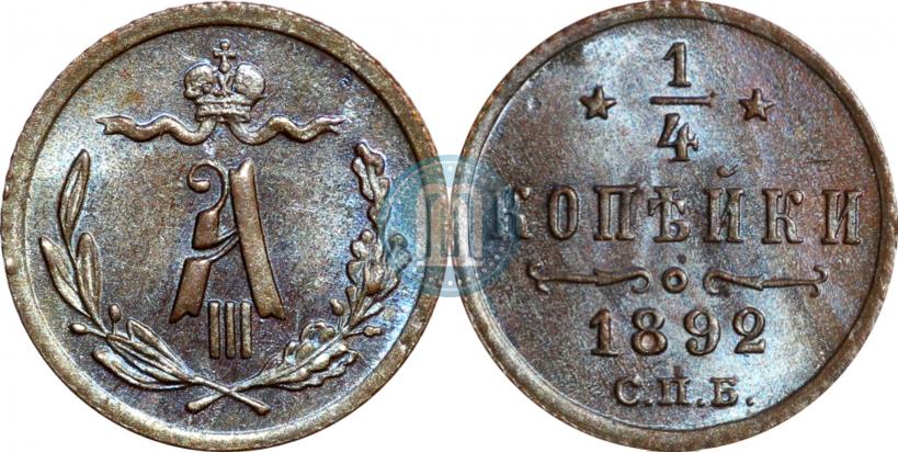 Picture 1/4 kopeck 1892 year СПБ 