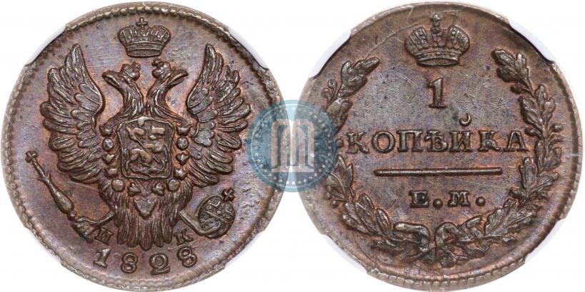 Фото 1 копейка 1828 года ЕМ-ИК 