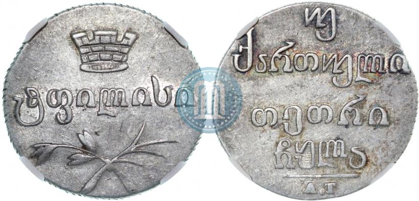 Picture Doble abaz 1831 year АТ 
